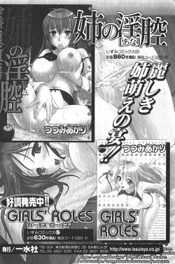 Page 157 of Bishoujo Teki Kaikatsu Ryoku 2005 Vol.6