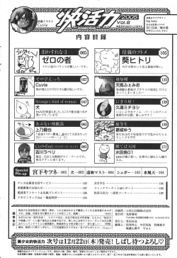 Page 202 of Bishoujo Teki Kaikatsu Ryoku 2005 Vol.6