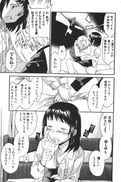 Page 35 of Bishoujo Teki Kaikatsu Ryoku 2005 Vol.6