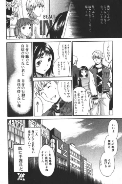 Page 46 of Bishoujo Teki Kaikatsu Ryoku 2005 Vol.6