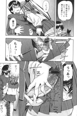 Page 53 of Bishoujo Teki Kaikatsu Ryoku 2005 Vol.6