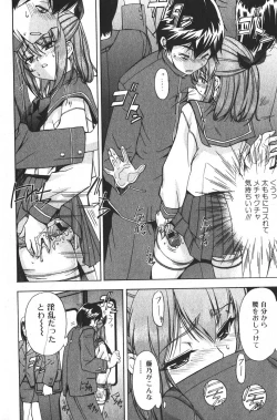 Page 54 of Bishoujo Teki Kaikatsu Ryoku 2005 Vol.6