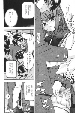 Page 56 of Bishoujo Teki Kaikatsu Ryoku 2005 Vol.6