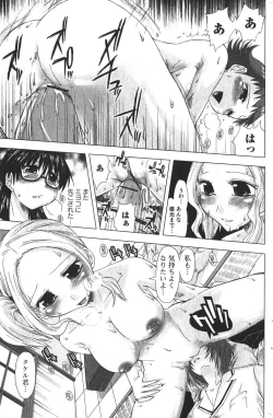 Page 75 of Bishoujo Teki Kaikatsu Ryoku 2005 Vol.6