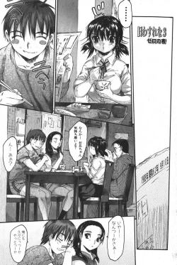 Page 7 of Bishoujo Teki Kaikatsu Ryoku 2005 Vol.6