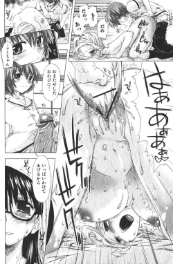 Page 80 of Bishoujo Teki Kaikatsu Ryoku 2005 Vol.6