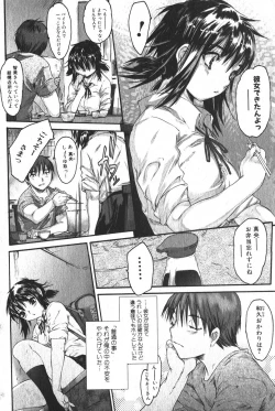 Page 8 of Bishoujo Teki Kaikatsu Ryoku 2005 Vol.6