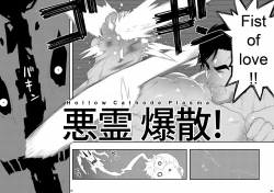 Page 18 of HOLLOW GRAM