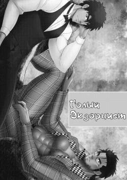 Page 23 of HOLLOW GRAM