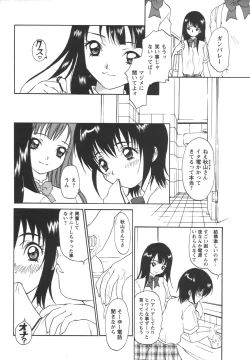 Page 108 of Comic Masyo 2006-07