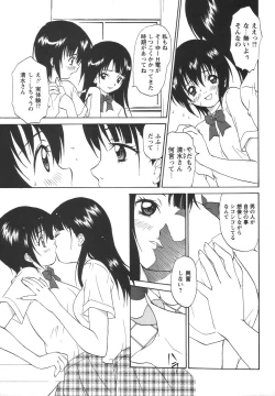 Page 109 of Comic Masyo 2006-07