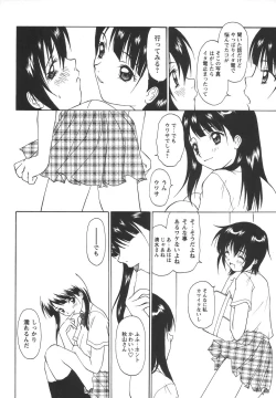 Page 112 of Comic Masyo 2006-07