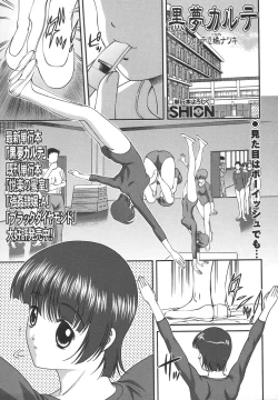 Page 123 of Comic Masyo 2006-07