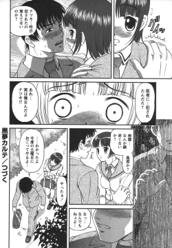 Page 142 of Comic Masyo 2006-07