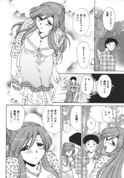 Page 150 of Comic Masyo 2006-07