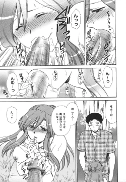 Page 155 of Comic Masyo 2006-07