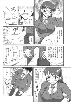 Page 168 of Comic Masyo 2006-07