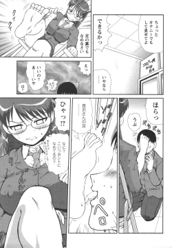 Page 169 of Comic Masyo 2006-07