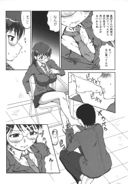 Page 170 of Comic Masyo 2006-07