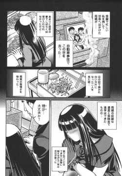 Page 182 of Comic Masyo 2006-07