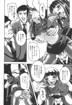 Page 192 of Comic Masyo 2006-07