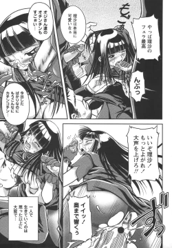 Page 197 of Comic Masyo 2006-07