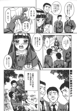 Page 200 of Comic Masyo 2006-07