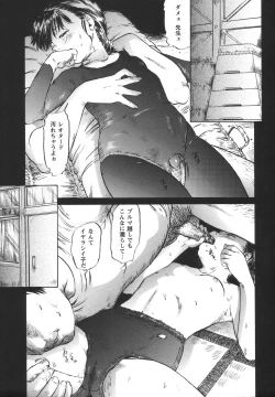 Page 213 of Comic Masyo 2006-07