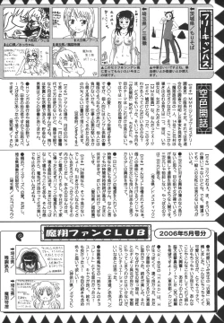 Page 230 of Comic Masyo 2006-07