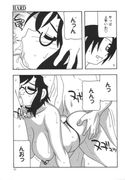 Page 31 of Comic Masyo 2006-07