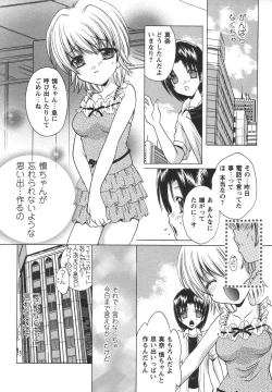 Page 50 of Comic Masyo 2006-07