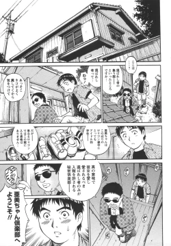 Page 89 of Comic Masyo 2006-07