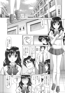 Page 137 of Comic Masyo 2006-08