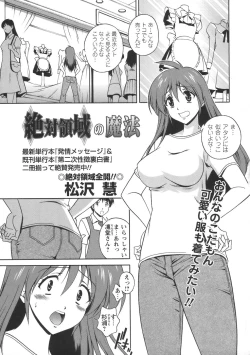 Page 151 of Comic Masyo 2006-08