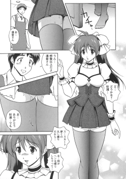 Page 155 of Comic Masyo 2006-08