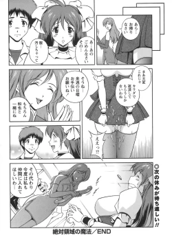 Page 168 of Comic Masyo 2006-08