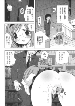 Page 174 of Comic Masyo 2006-08