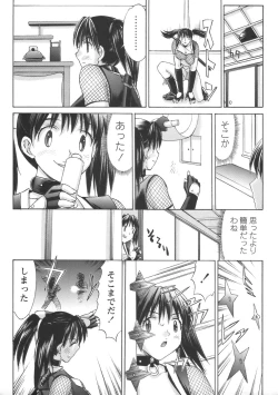 Page 191 of Comic Masyo 2006-08