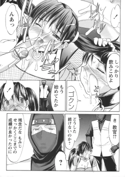 Page 201 of Comic Masyo 2006-08