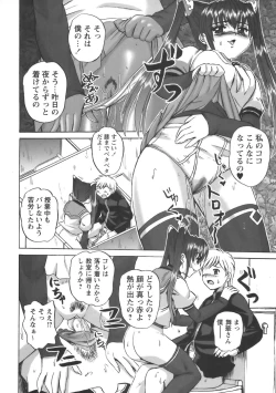 Page 214 of Comic Masyo 2006-08