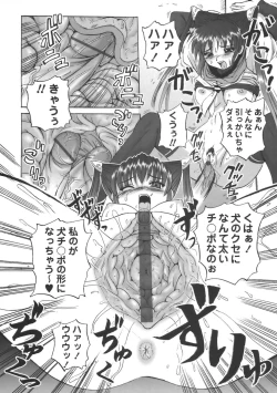 Page 218 of Comic Masyo 2006-08