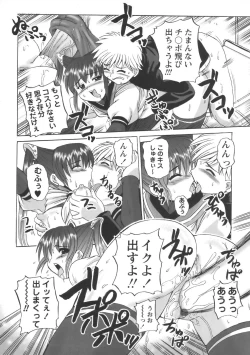 Page 220 of Comic Masyo 2006-08