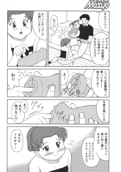 Page 30 of Comic Masyo 2006-08