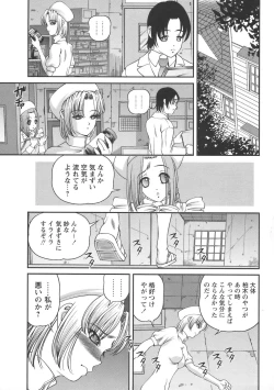 Page 71 of Comic Masyo 2006-08