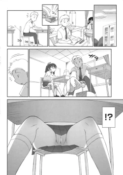 Page 8 of Comic Masyo 2006-08