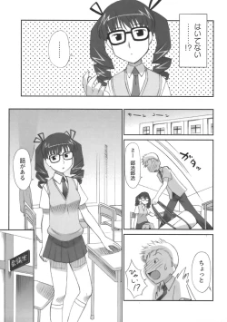 Page 9 of Comic Masyo 2006-08