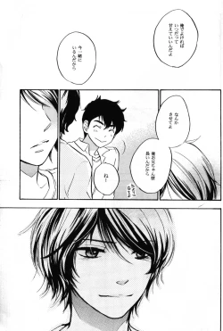 Page 18 of World End Familia