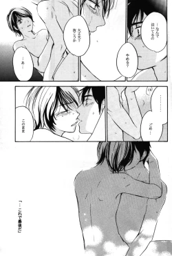 Page 28 of World End Familia