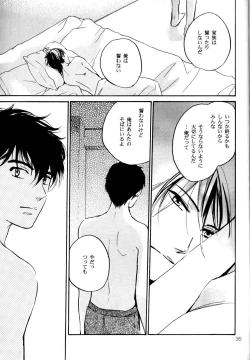 Page 34 of World End Familia