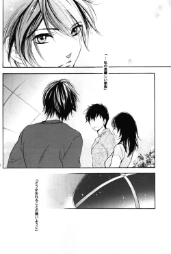 Page 39 of World End Familia